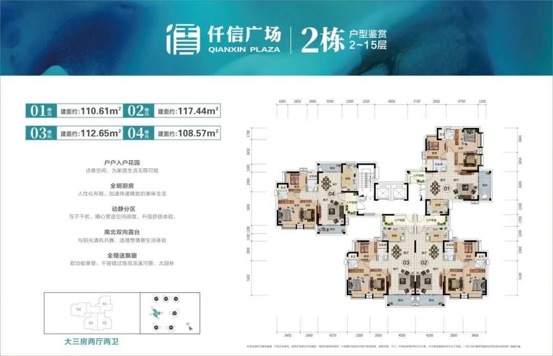 仟信广场户型图 仟信广场户型图